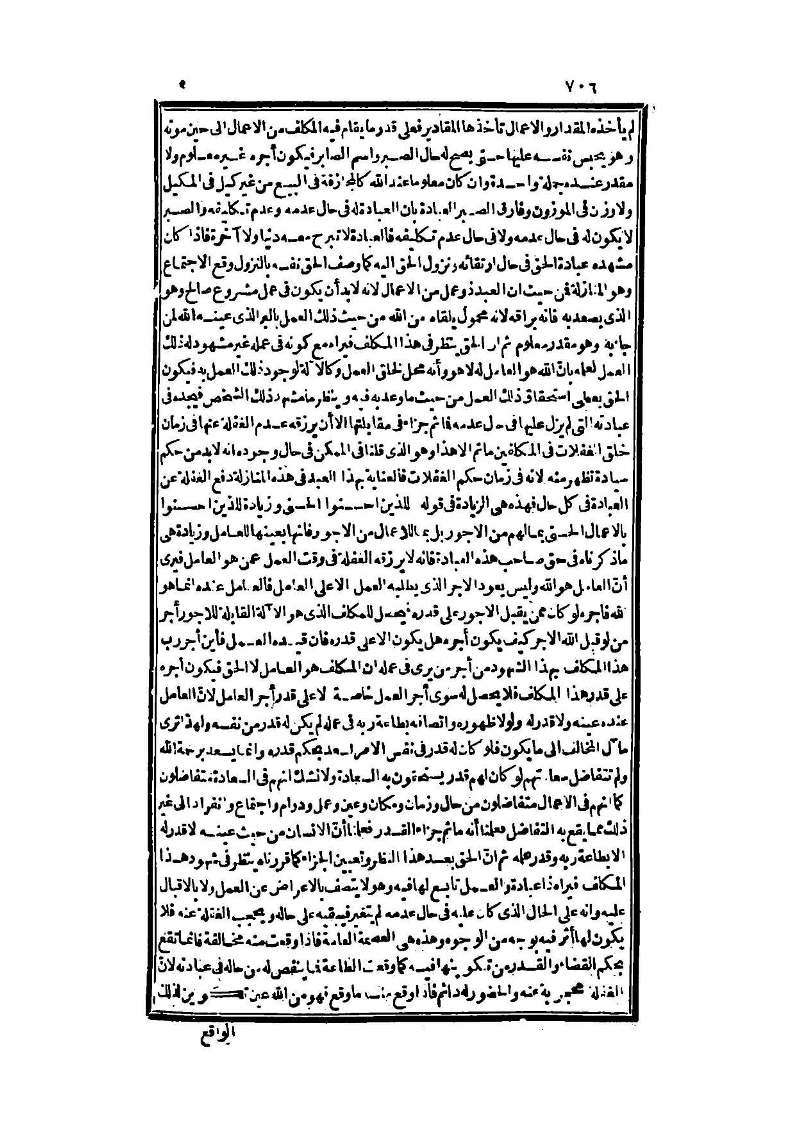 futmak.com - Page 706 - from part Three of the second Boulaq edition